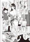 うさぎのお姉さん試し読み2ページ