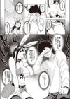うさぎのお姉さん試し読み5ページ