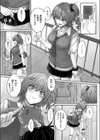 さやエンド（トゥルー）（単話）試し読み3ページ