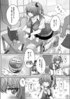 さやエンド（トゥルー）（単話）試し読み4ページ