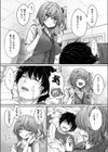 さやエンド（トゥルー）（単話）試し読み5ページ