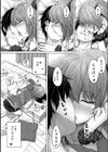 さやエンド（トゥルー）（単話）試し読み6ページ