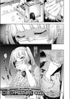 口寂しや欲求少女試し読み1ページ