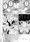 口寂しや欲求少女試し読み2ページ