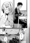 口寂しや欲求少女試し読み3ページ