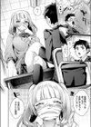 口寂しや欲求少女試し読み4ページ