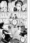 口寂しや欲求少女試し読み5ページ