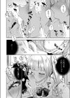 口寂しや欲求少女試し読み6ページ