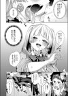 口寂しや欲求少女試し読み8ページ