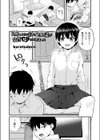 兄弟のように育った幼馴染が突然女になりました試し読み1ページ