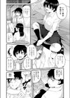 兄弟のように育った幼馴染が突然女になりました試し読み2ページ