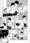 兄弟のように育った幼馴染が突然女になりました試し読み3ページ