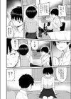 兄弟のように育った幼馴染が突然女になりました試し読み4ページ