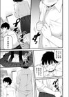 兄弟のように育った幼馴染が突然女になりました試し読み5ページ
