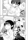 兄弟のように育った幼馴染が突然女になりました試し読み7ページ