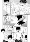 兄弟のように育った幼馴染が突然女になりました試し読み8ページ