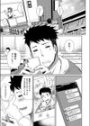 正直な人試し読み1ページ