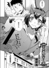 正直な人試し読み2ページ