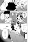 正直な人試し読み3ページ