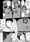 正直な人試し読み4ページ