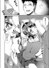 正直な人試し読み6ページ