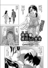 義母（ママ）の寝取られ宣言（単話）試し読み1ページ