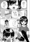 私、ノーマルなんで！試し読み1ページ
