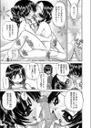 私、ノーマルなんで！試し読み3ページ