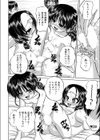 私、ノーマルなんで！試し読み4ページ
