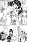 私、ノーマルなんで！試し読み5ページ