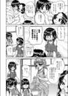 私、ノーマルなんで！試し読み6ページ