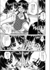 私、ノーマルなんで！試し読み7ページ