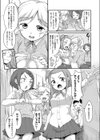 triple pink battle！試し読み3ページ