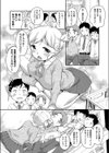 triple pink battle！試し読み8ページ
