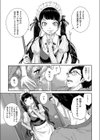 夜の匂い試し読み5ページ