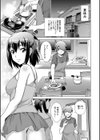 妹とエッチするのは、お兄ちゃんの義務だよねっ！試し読み7ページ