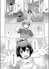 妹とエッチするのは、お兄ちゃんの義務だよねっ！試し読み8ページ