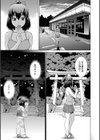 妹とエッチするのは、お兄ちゃんの義務だよねっ！試し読み9ページ