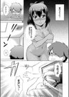 妹とエッチするのは、お兄ちゃんの義務だよねっ！試し読み13ページ