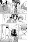 妹とエッチするのは、お兄ちゃんの義務だよねっ！試し読み17ページ