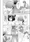 妹とエッチするのは、お兄ちゃんの義務だよねっ！試し読み18ページ