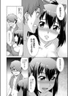 妹とエッチするのは、お兄ちゃんの義務だよねっ！試し読み20ページ