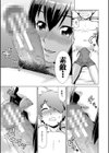 妹とエッチするのは、お兄ちゃんの義務だよねっ！試し読み23ページ