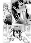 妹とエッチするのは、お兄ちゃんの義務だよねっ！試し読み24ページ