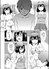 妹とエッチするのは、お兄ちゃんの義務だよねっ！試し読み28ページ