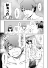 妹とエッチするのは、お兄ちゃんの義務だよねっ！試し読み29ページ