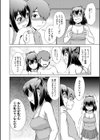 妹とエッチするのは、お兄ちゃんの義務だよねっ！試し読み30ページ