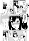 妹とエッチするのは、お兄ちゃんの義務だよねっ！試し読み32ページ