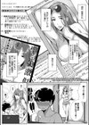 憧れのおっぱいは義姉の味試し読み5ページ