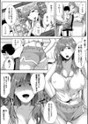 憧れのおっぱいは義姉の味試し読み6ページ